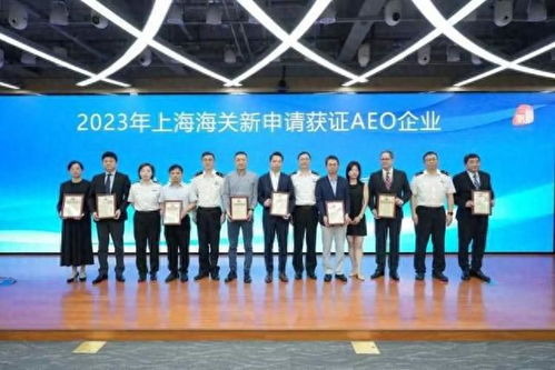 信用管理释放政策红利 上海年内新增50家海关高级认证企业，企业总部效应凸显